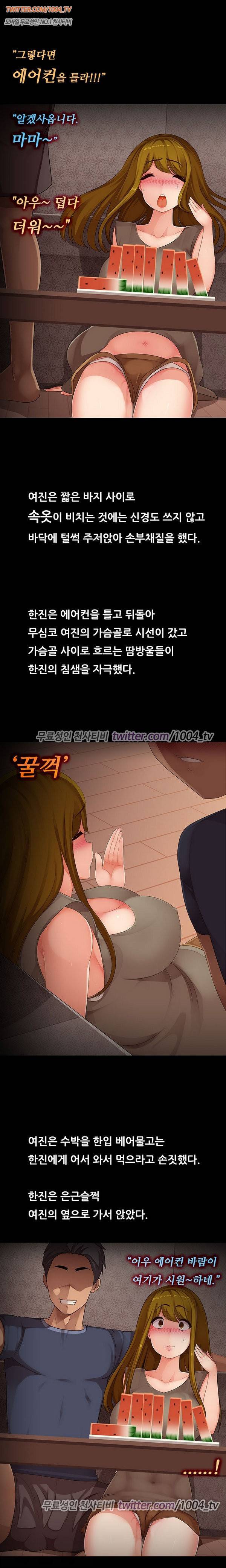 (19)썸녀극장 17화 - 시즌2 야동으로 배웠어요 3