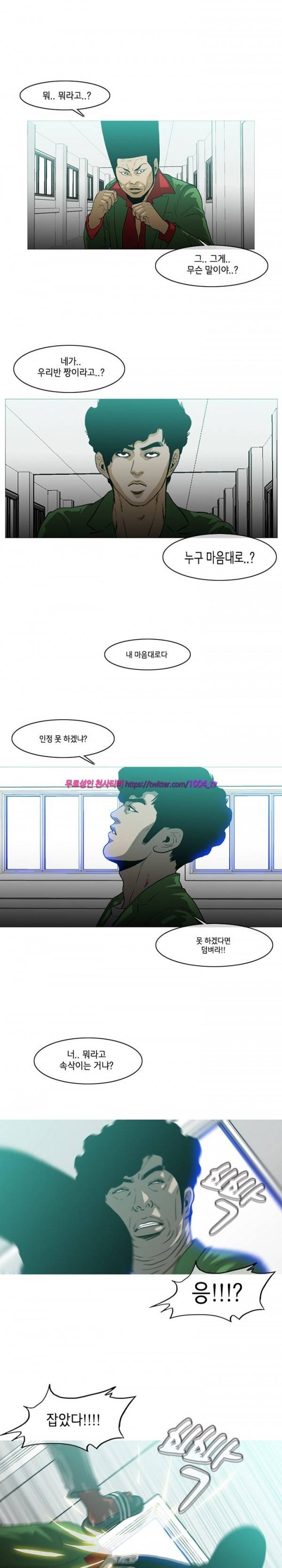 쾌남 구복서 3화 1