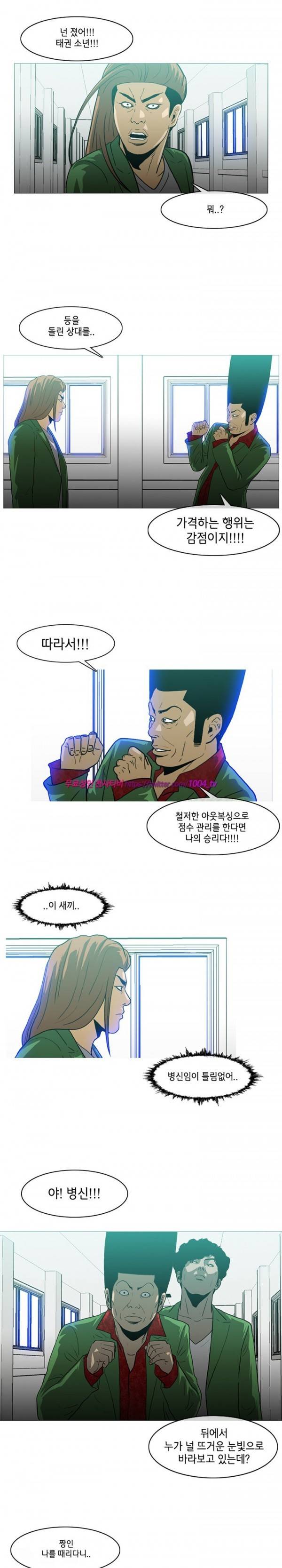쾌남 구복서 3화 3