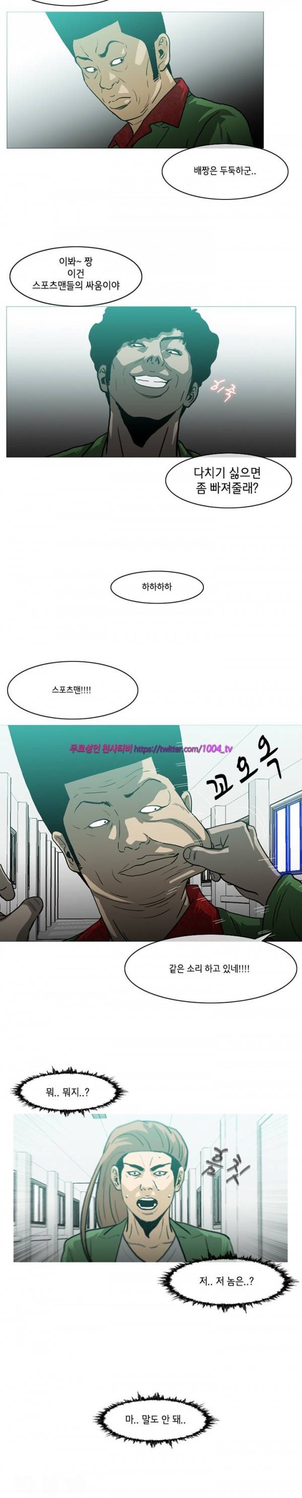 쾌남 구복서 3화 4