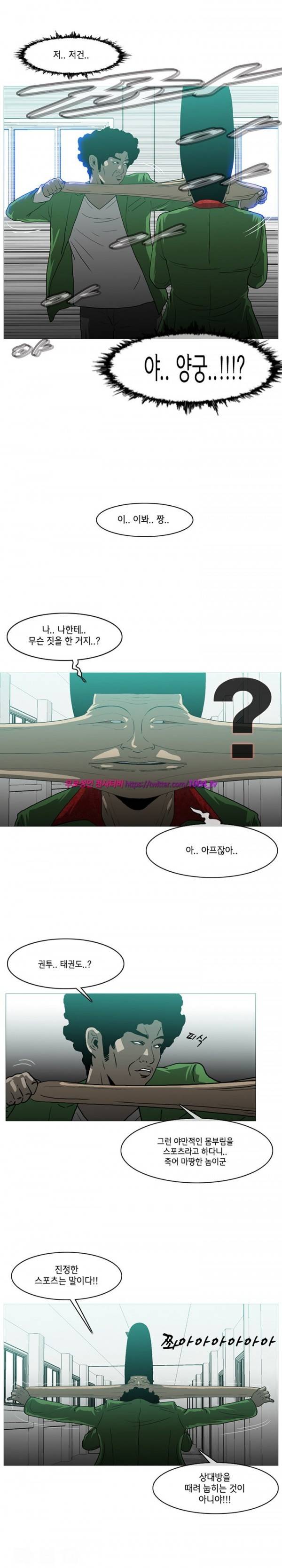 쾌남 구복서 3화 5