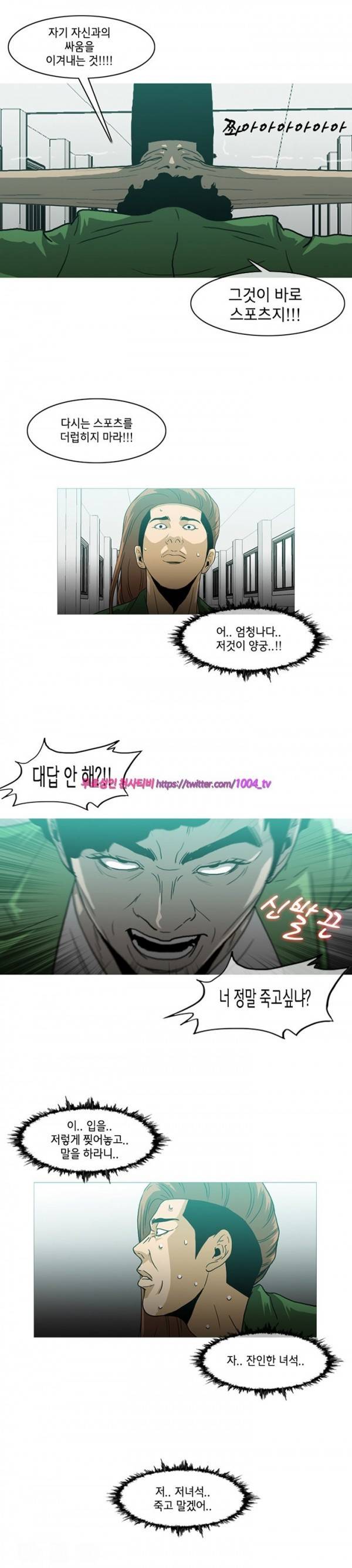 쾌남 구복서 3화 6