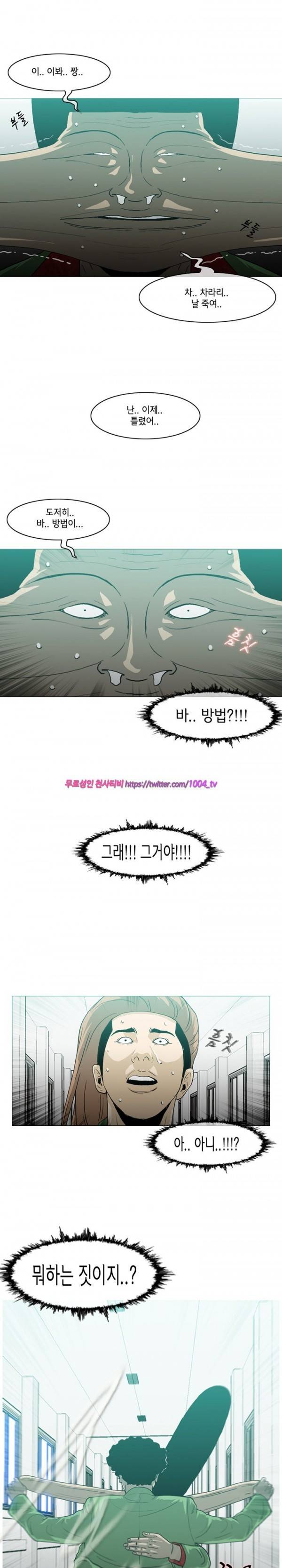 쾌남 구복서 3화 7