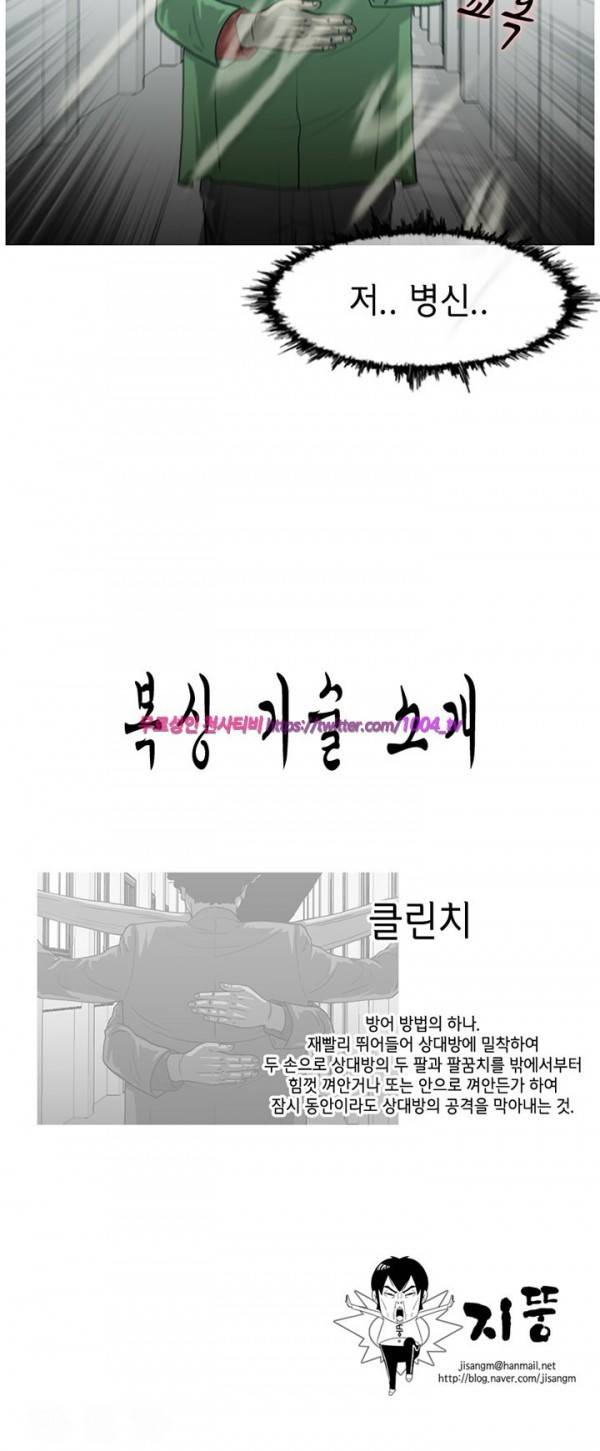 쾌남 구복서 3화 8