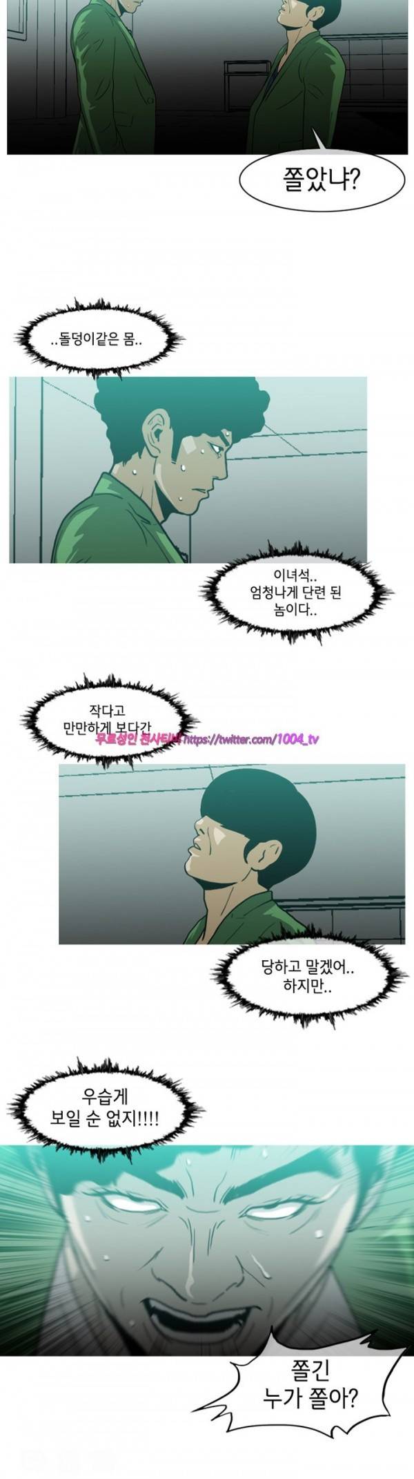 쾌남 구복서 13화 2