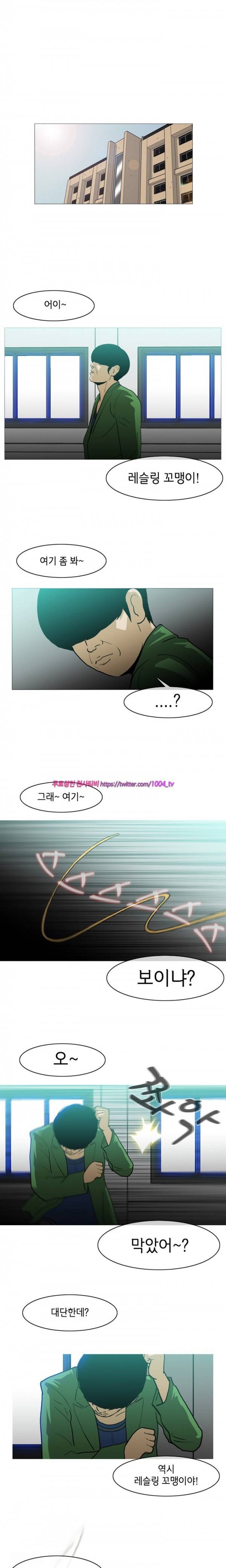 쾌남 구복서 23화 1