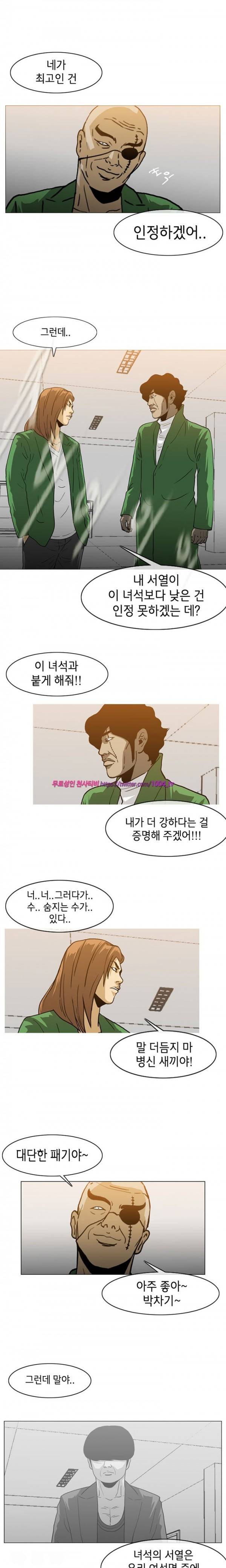 쾌남 구복서 33화 1