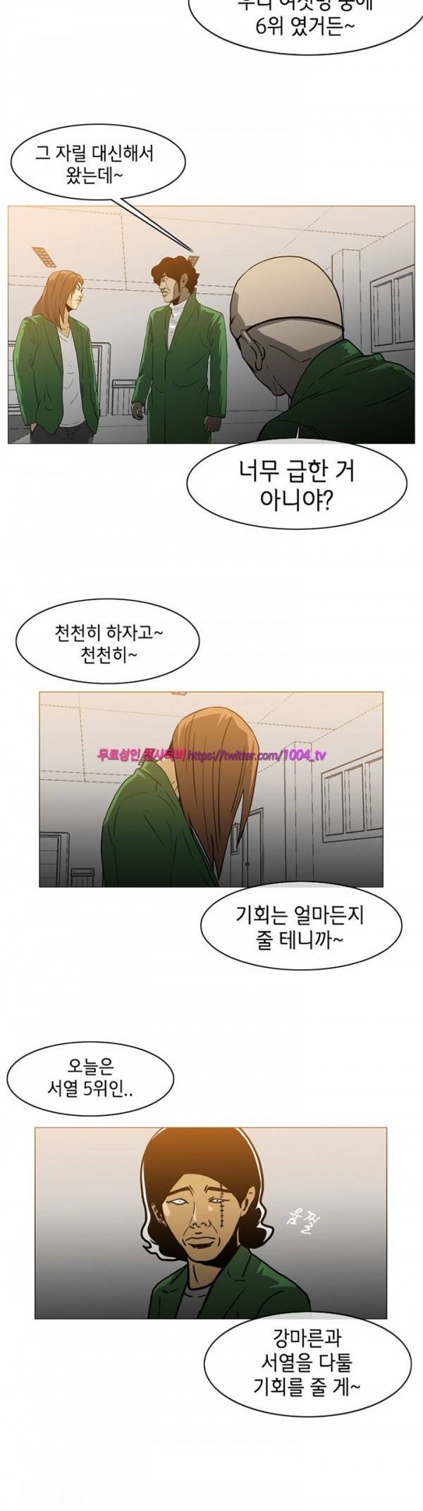 쾌남 구복서 33화 2