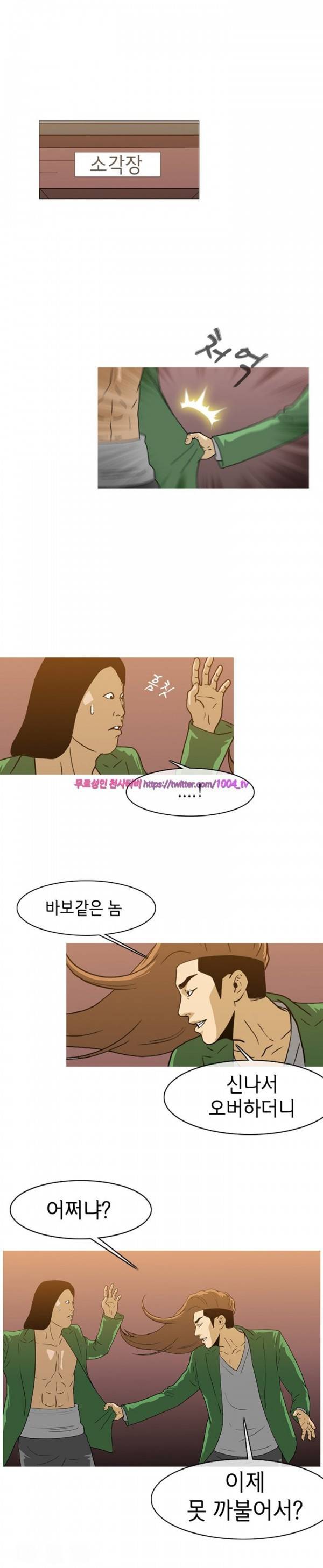 쾌남 구복서 43화 1