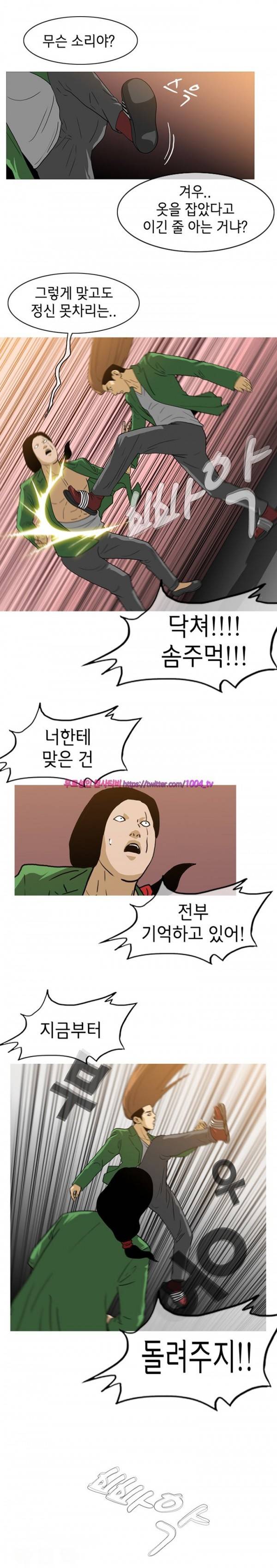 쾌남 구복서 43화 2