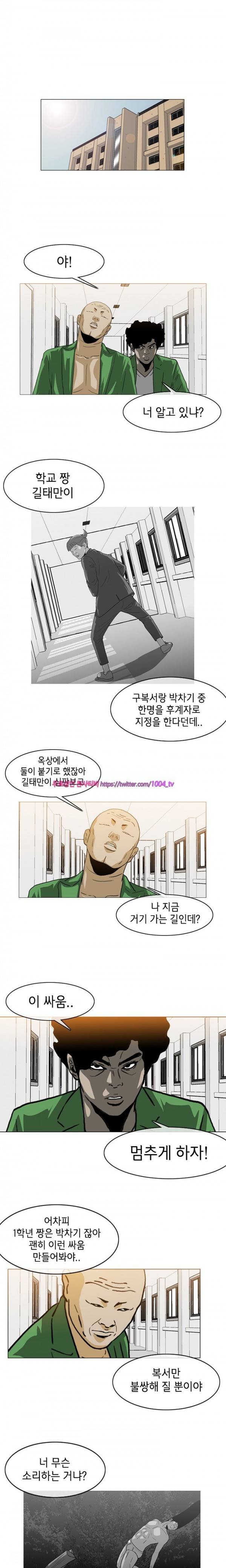 쾌남 구복서 53화 - 최종화 1