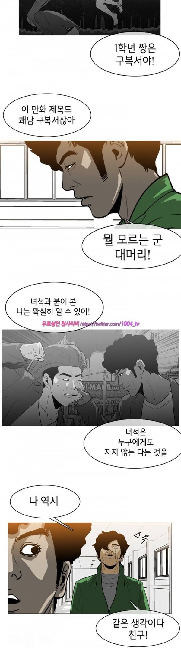 쾌남 구복서 53화 - 최종화 2