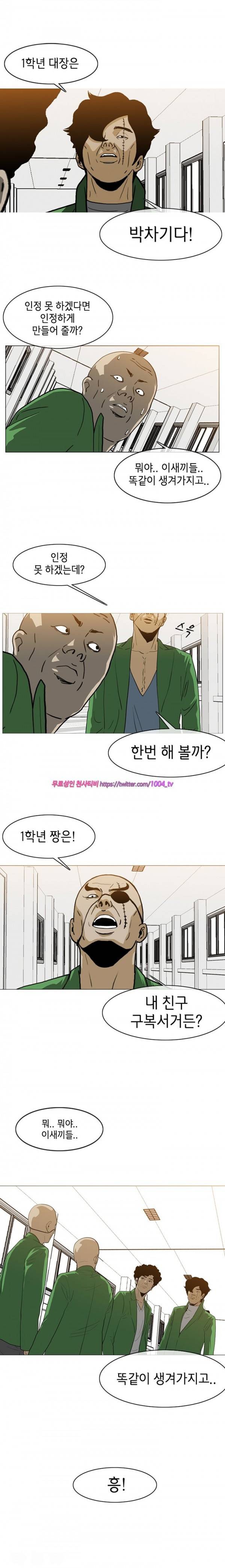 쾌남 구복서 53화 - 최종화 3