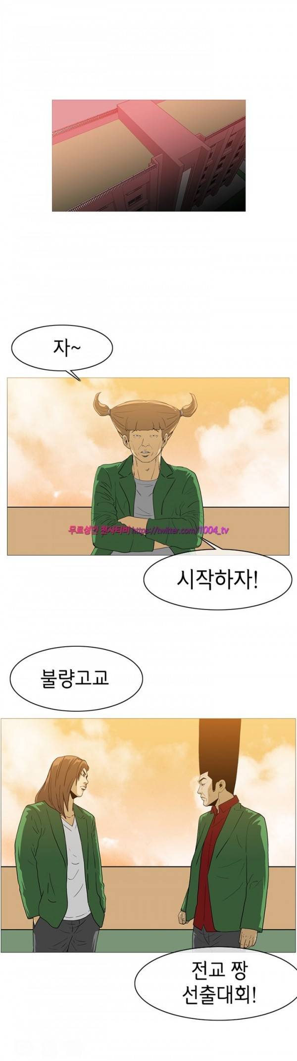 쾌남 구복서 53화 - 최종화 4