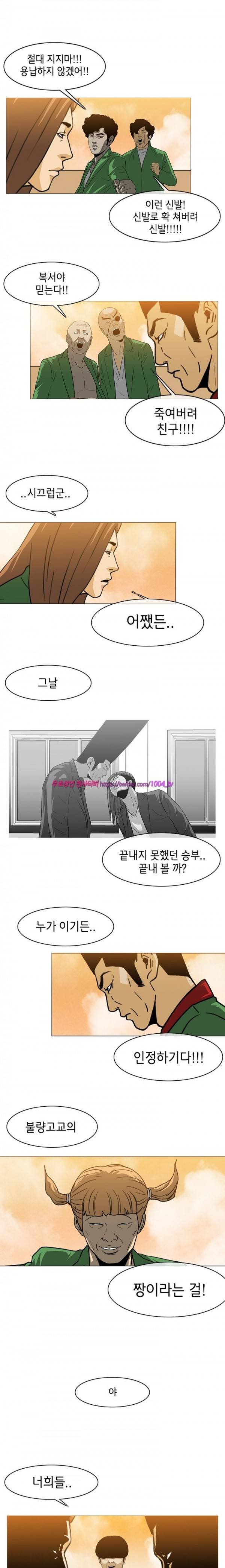 쾌남 구복서 53화 - 최종화 5