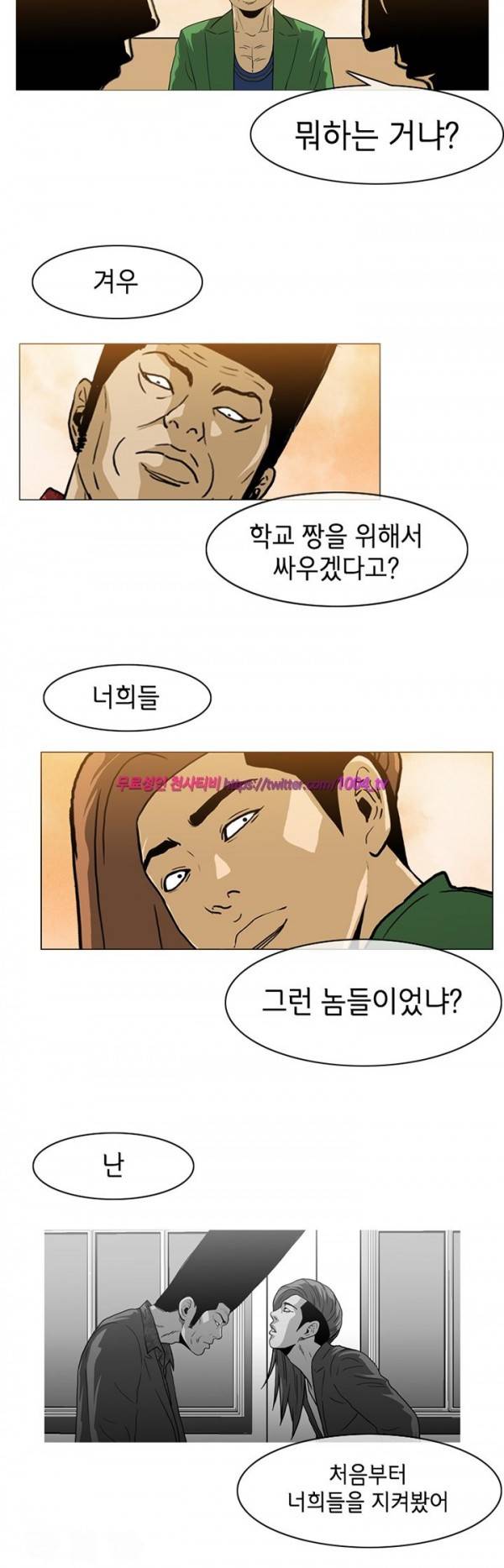 쾌남 구복서 53화 - 최종화 6