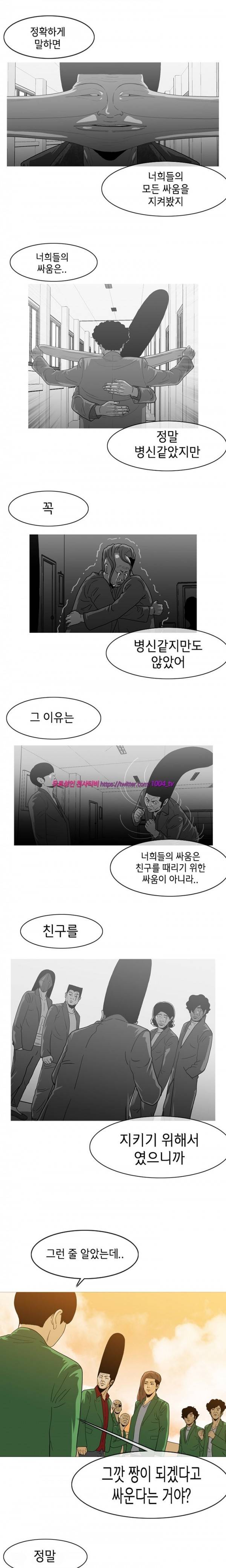 쾌남 구복서 53화 - 최종화 7