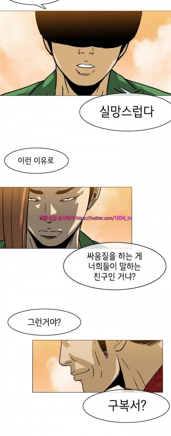 쾌남 구복서 53화 - 최종화 8