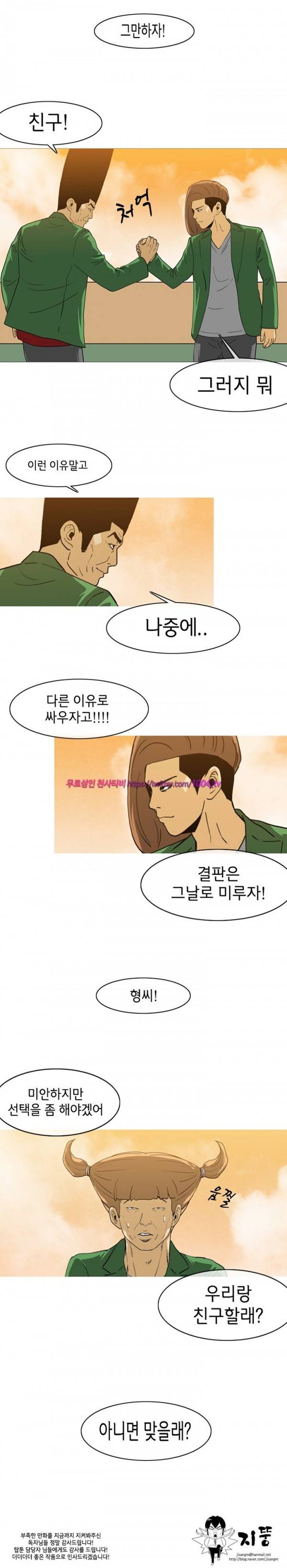 쾌남 구복서 53화 - 최종화 9