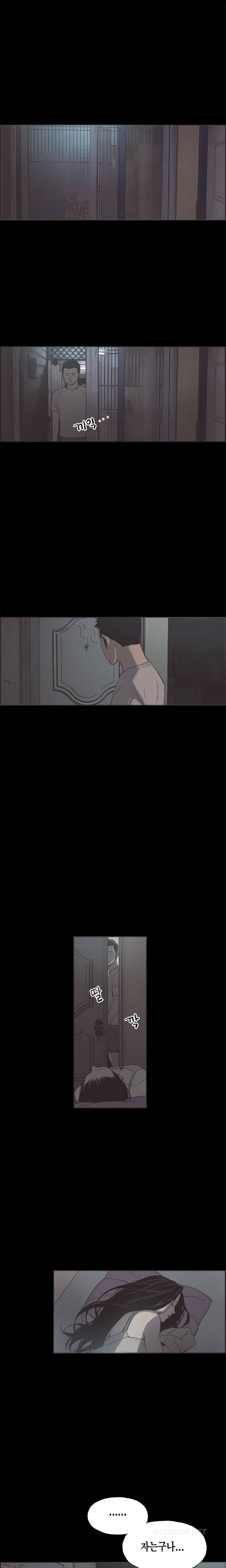 동거 18화 3