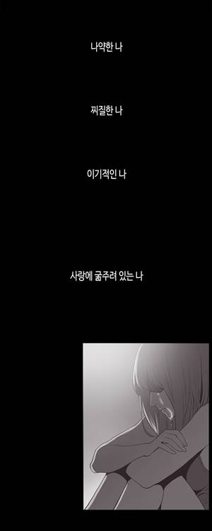 동거 37화 3