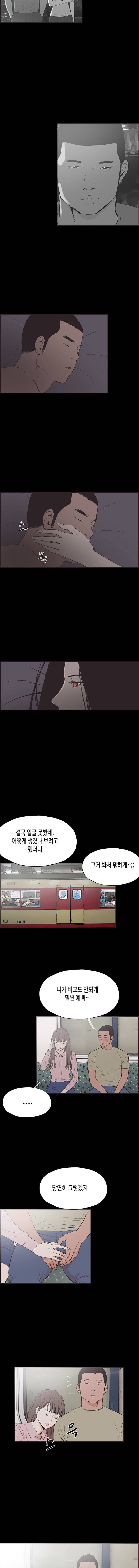 동거 47화 2