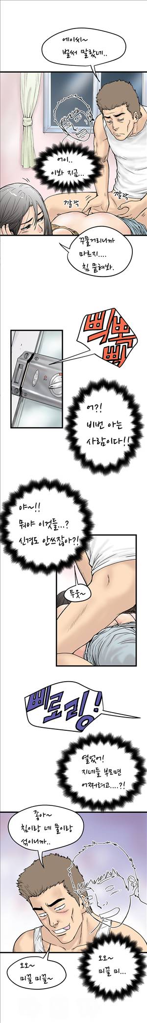 싱크홀릭 2화 2