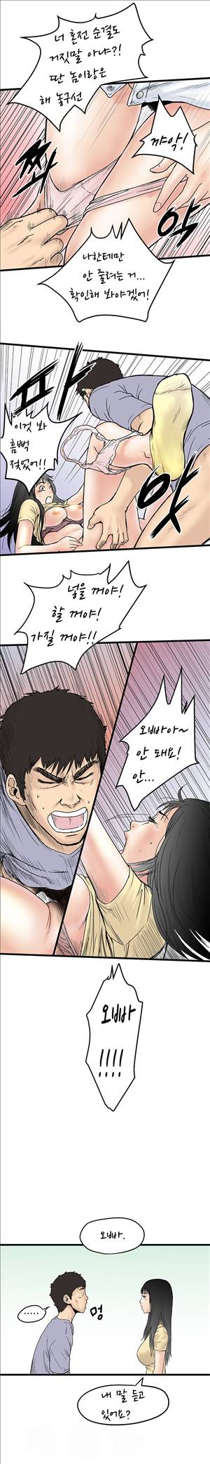 싱크홀릭 2화 14