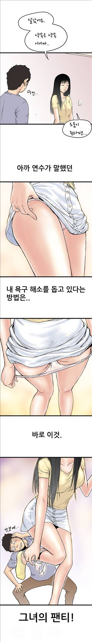 싱크홀릭 2화 16