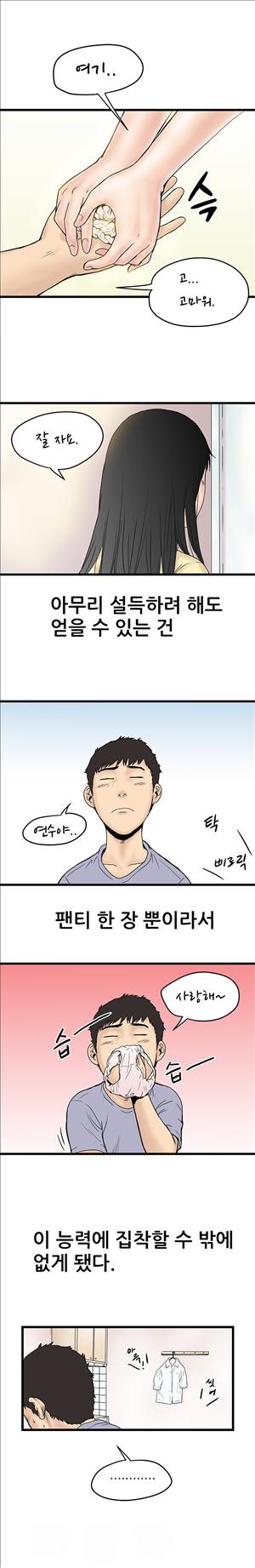 싱크홀릭 2화 17