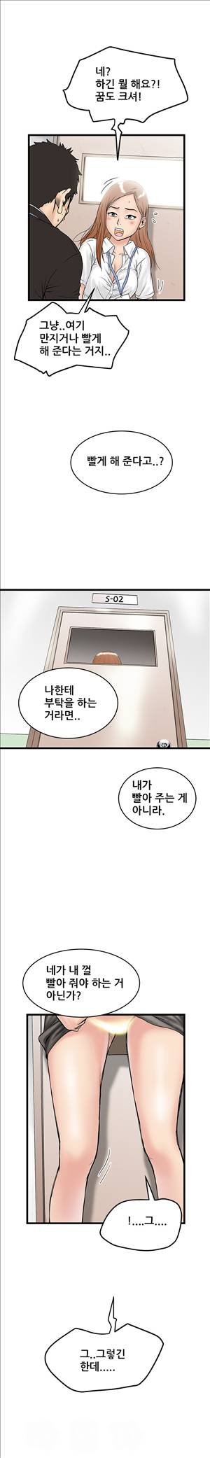 싱크홀릭 12화 2