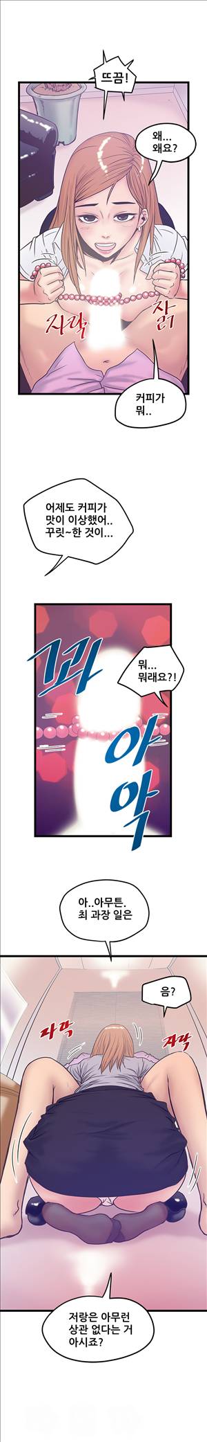 싱크홀릭 41화 2