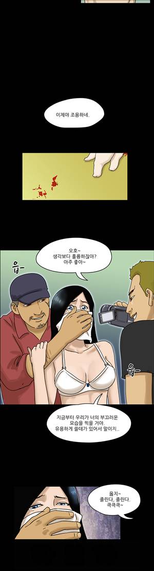 THE DAY 9화 2