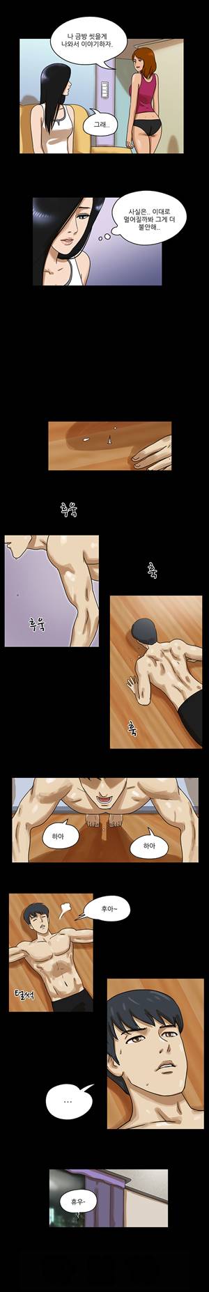 THE DAY 19화 2