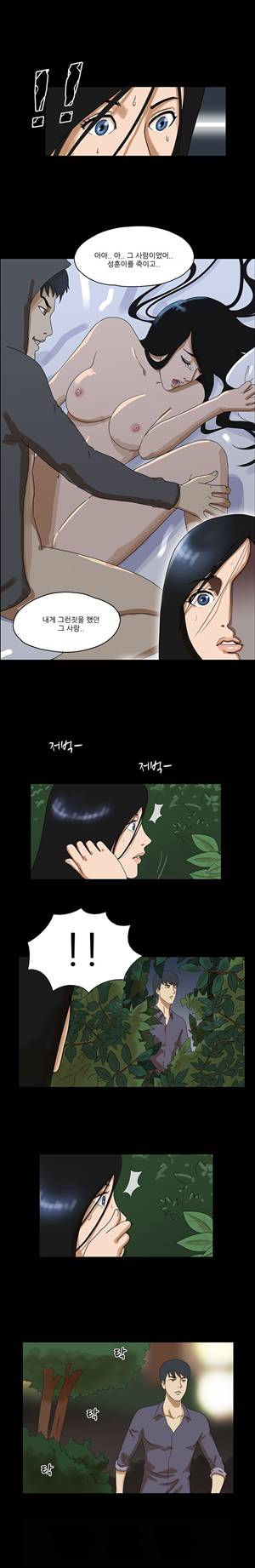 THE DAY 39화 2