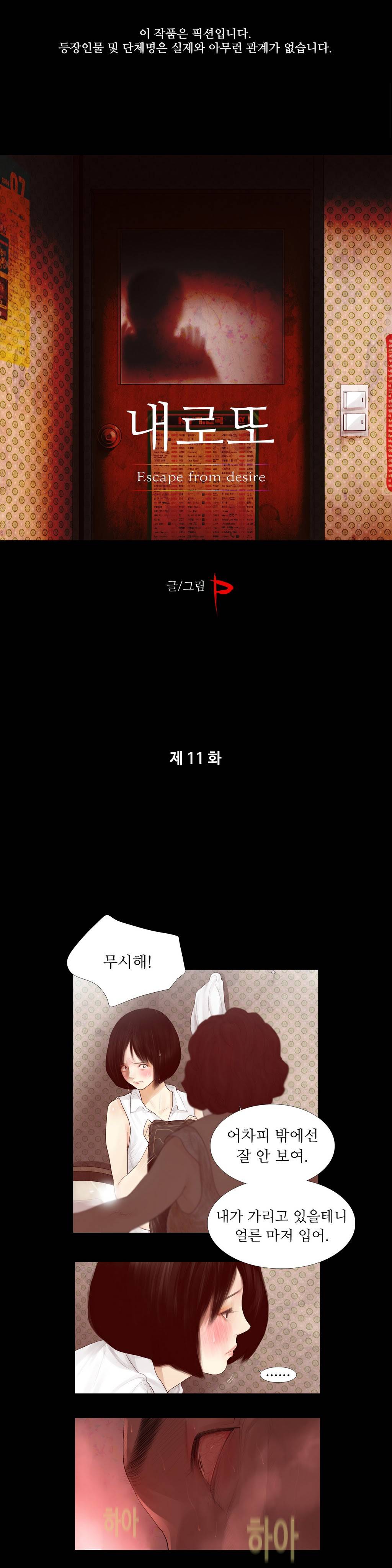 내 로또 11화 1