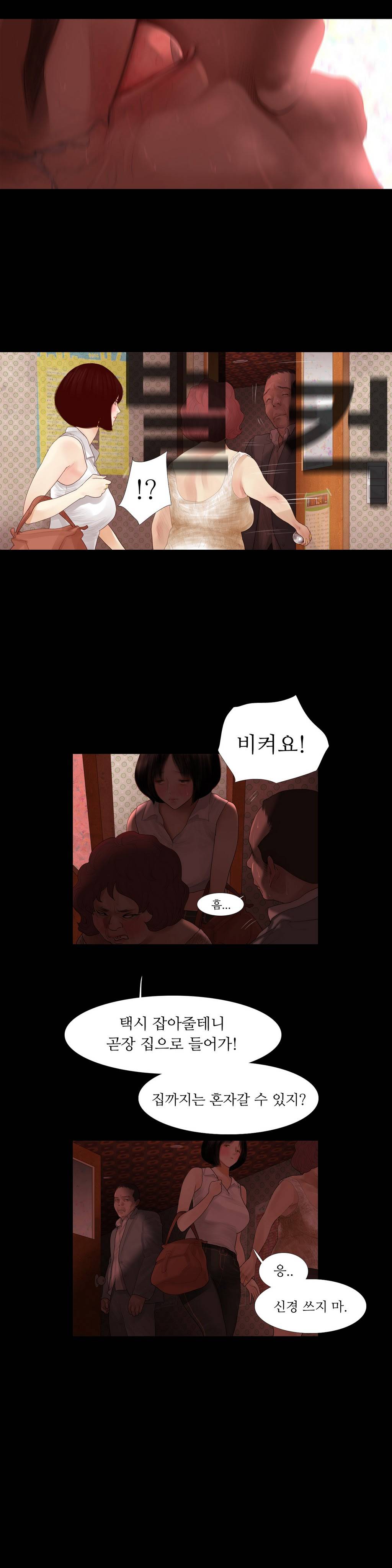 내 로또 11화 3