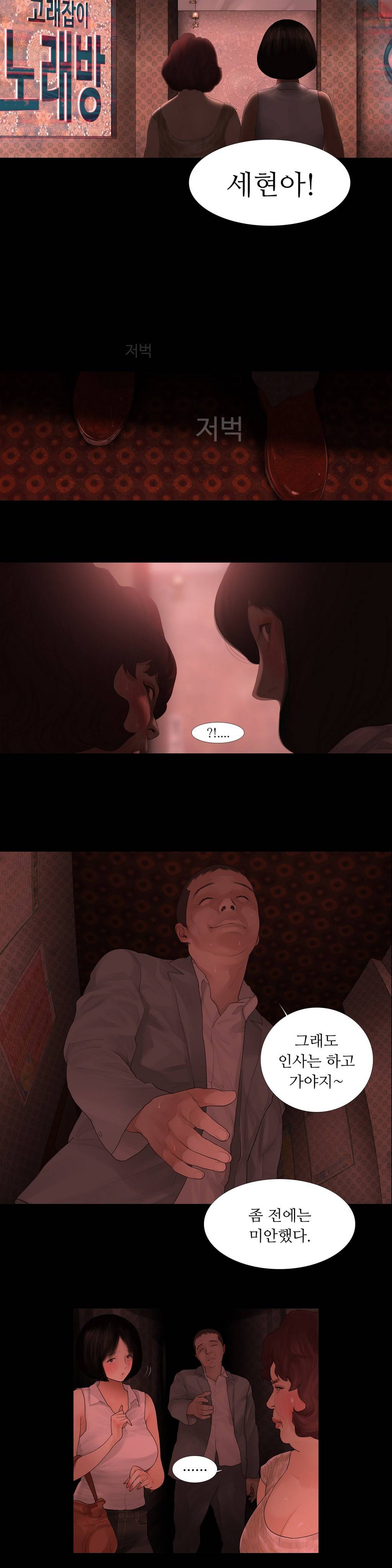 내 로또 11화 4