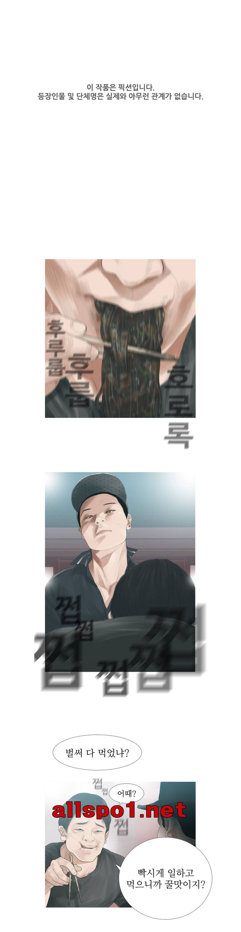 내 로또 21화 1