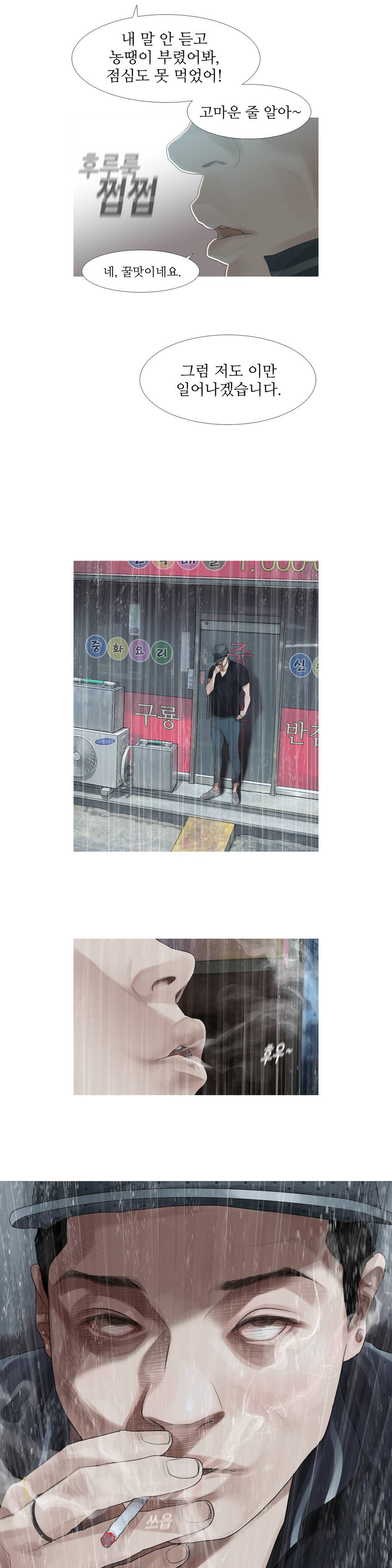 내 로또 21화 2