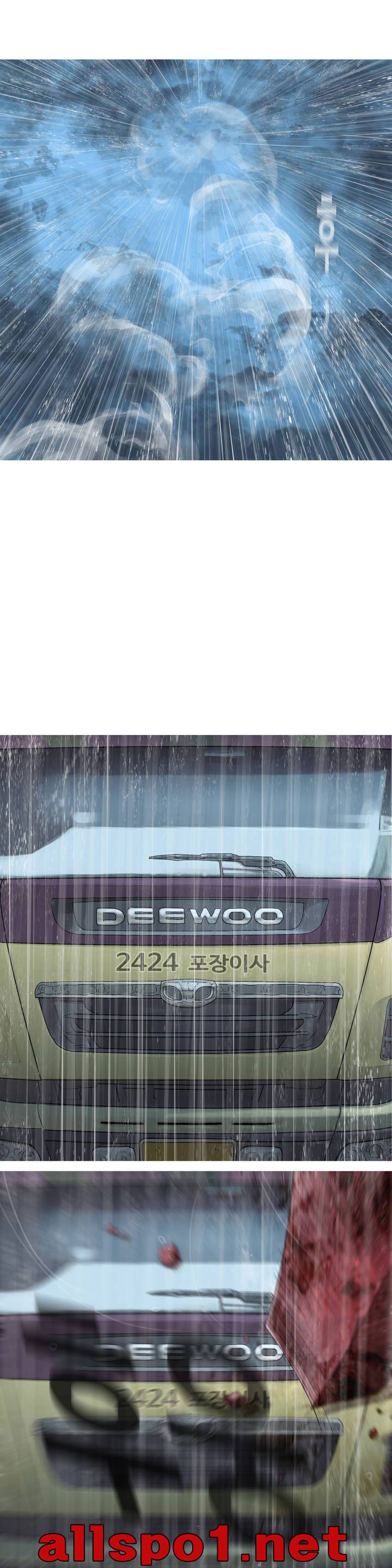 내 로또 21화 3