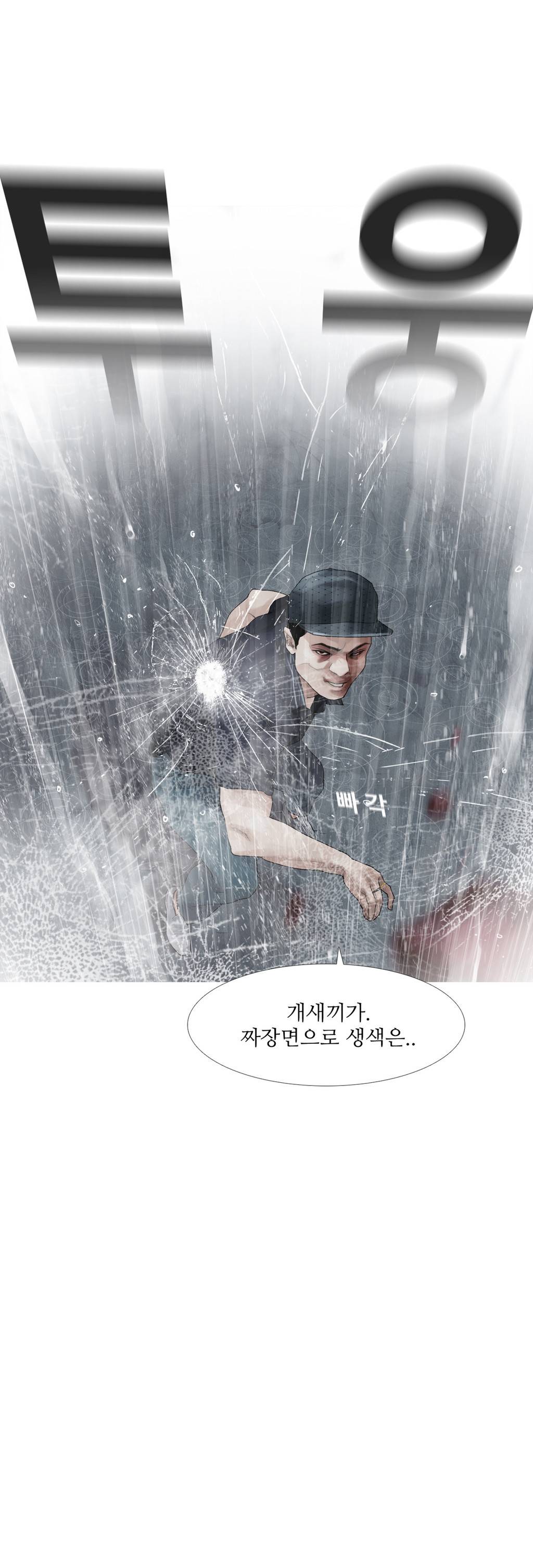 내 로또 21화 4
