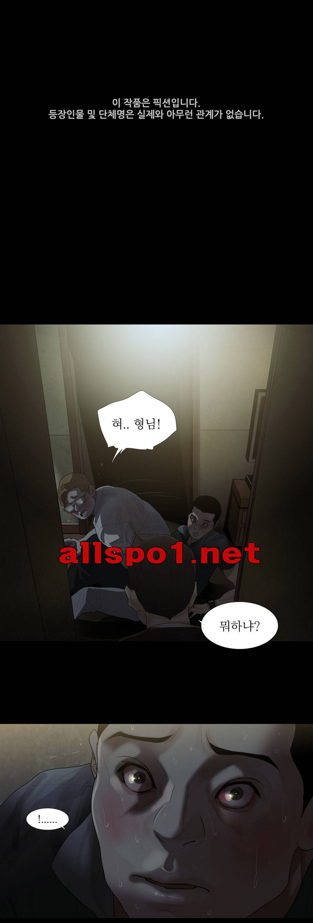 내 로또 31화 1