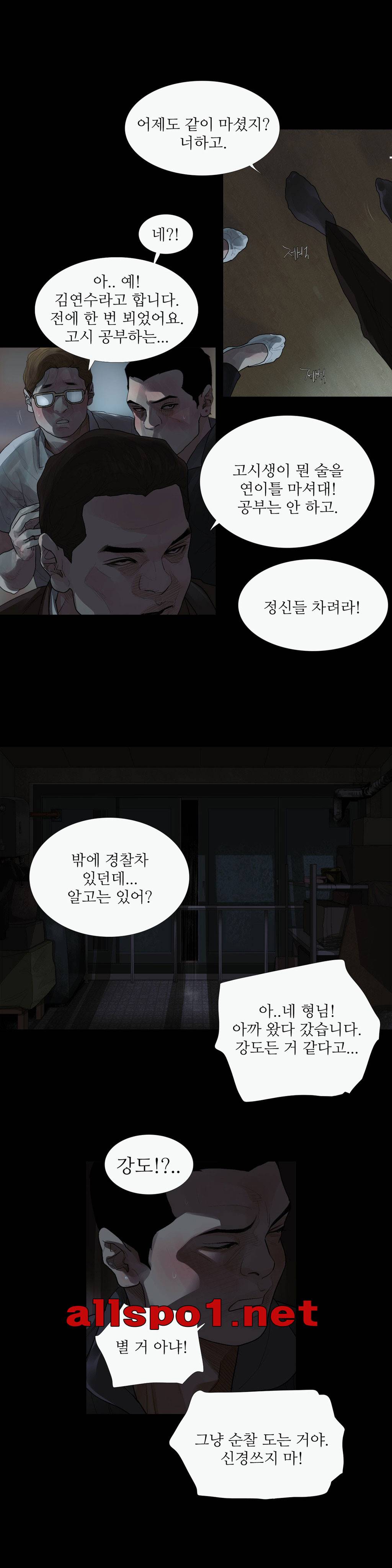 내 로또 31화 5