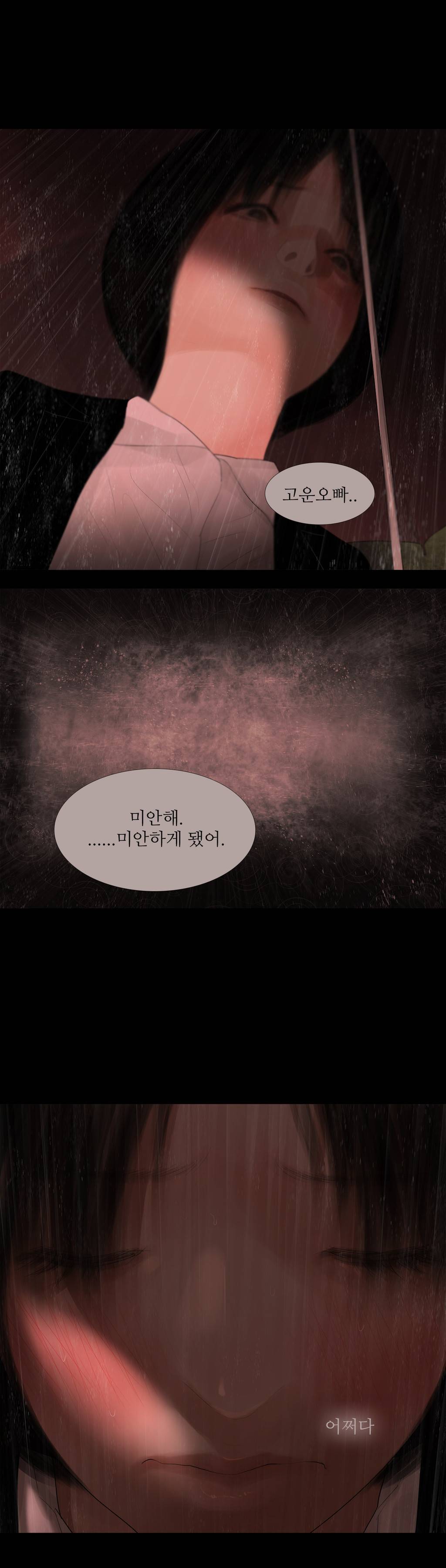 내 로또 41화 2
