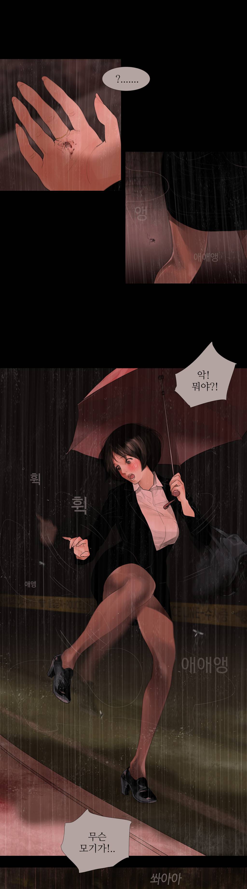내 로또 41화 4