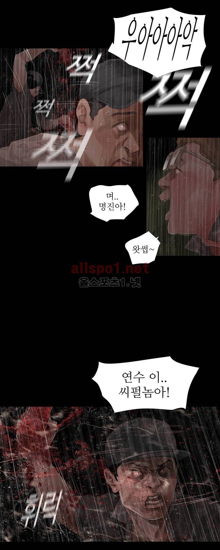 내 로또 51화 3