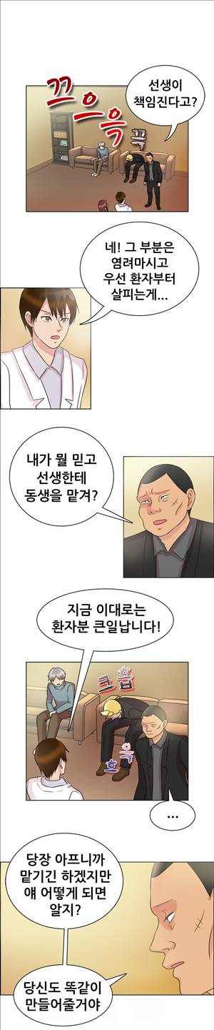 선녀와 난봉꾼 7화 2