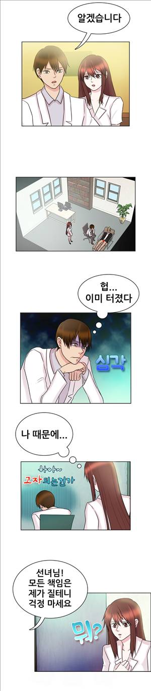 선녀와 난봉꾼 7화 3