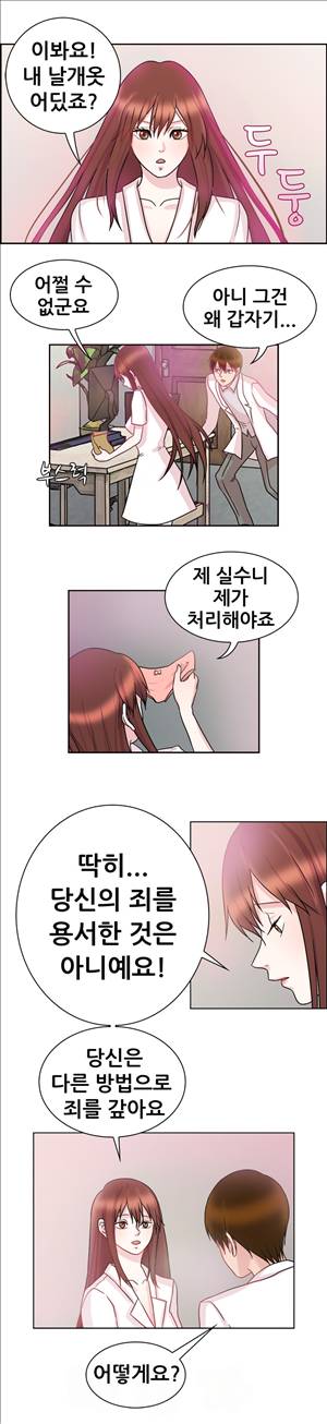선녀와 난봉꾼 7화 5
